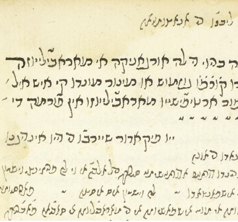 Crop from Gaster Hebrew MS 1425