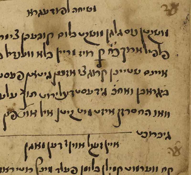 Crop from Gaster Hebrew MS 118