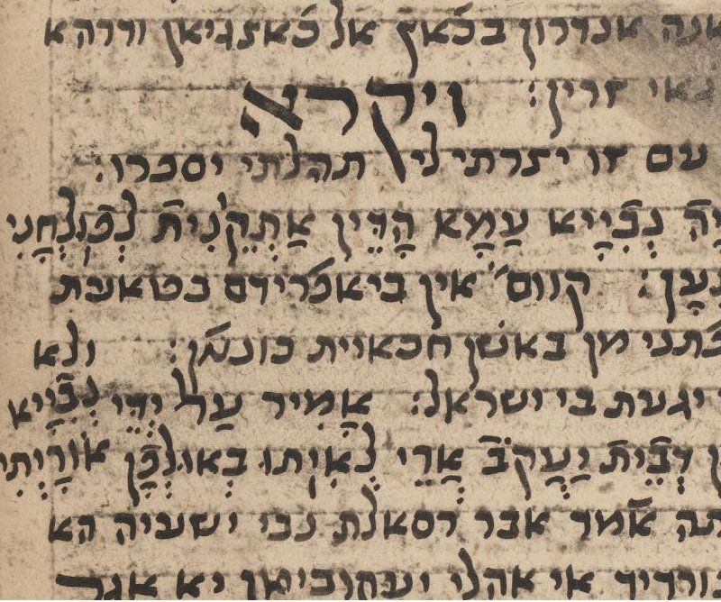 Crop from Gaster Hebrew MS Add 13