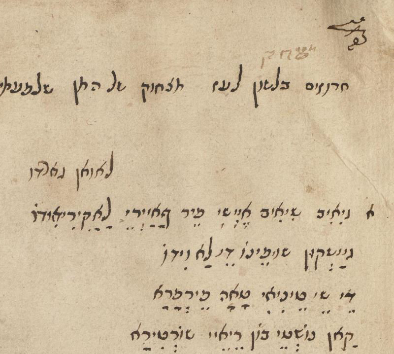 Cropped image of Gaster Hebrew MS 1690
