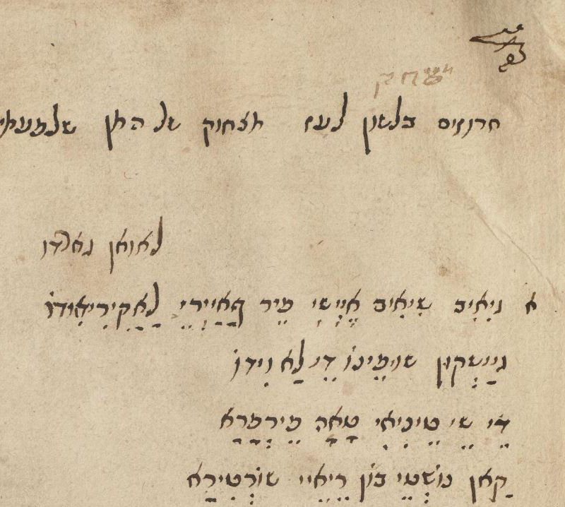 Crop from Gaster Hebrew MS 1690