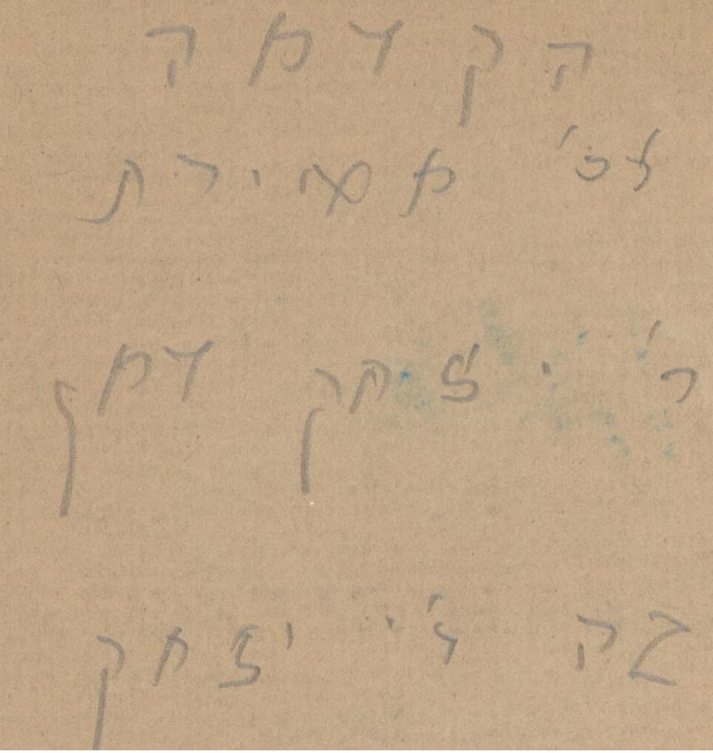 Crop from Gaster Hebrew MS 1468
