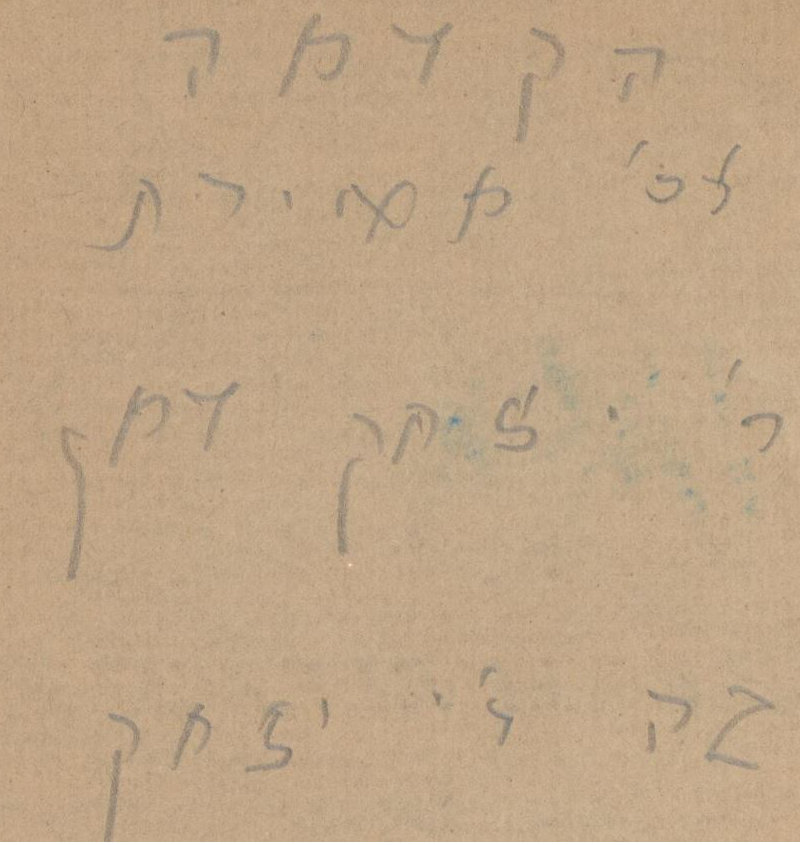 Crop from Gaster Hebrew MS 1468