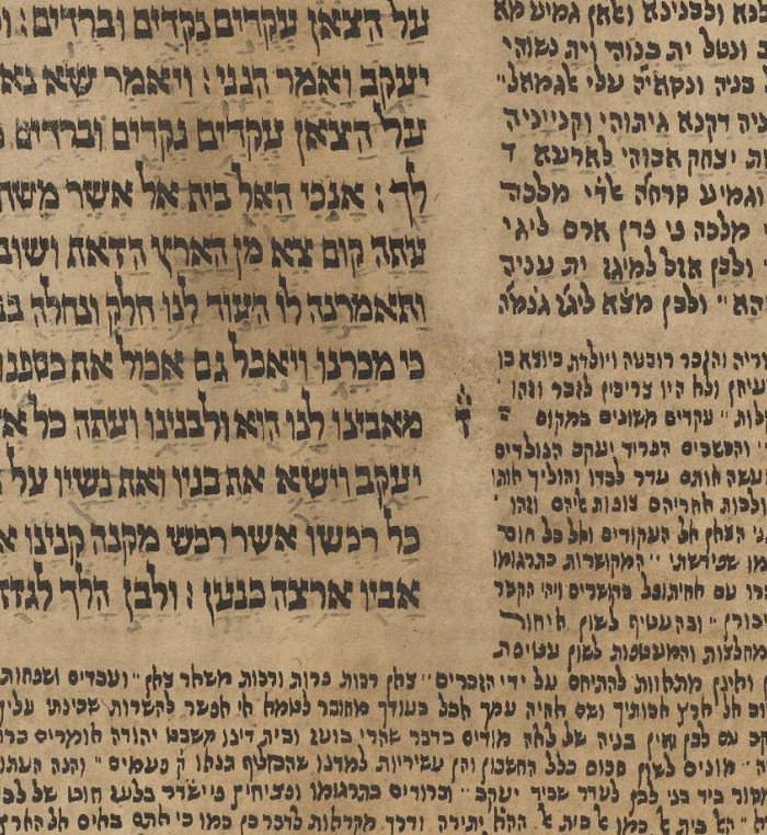Cropped image of Gaster Hebrew MS 2033