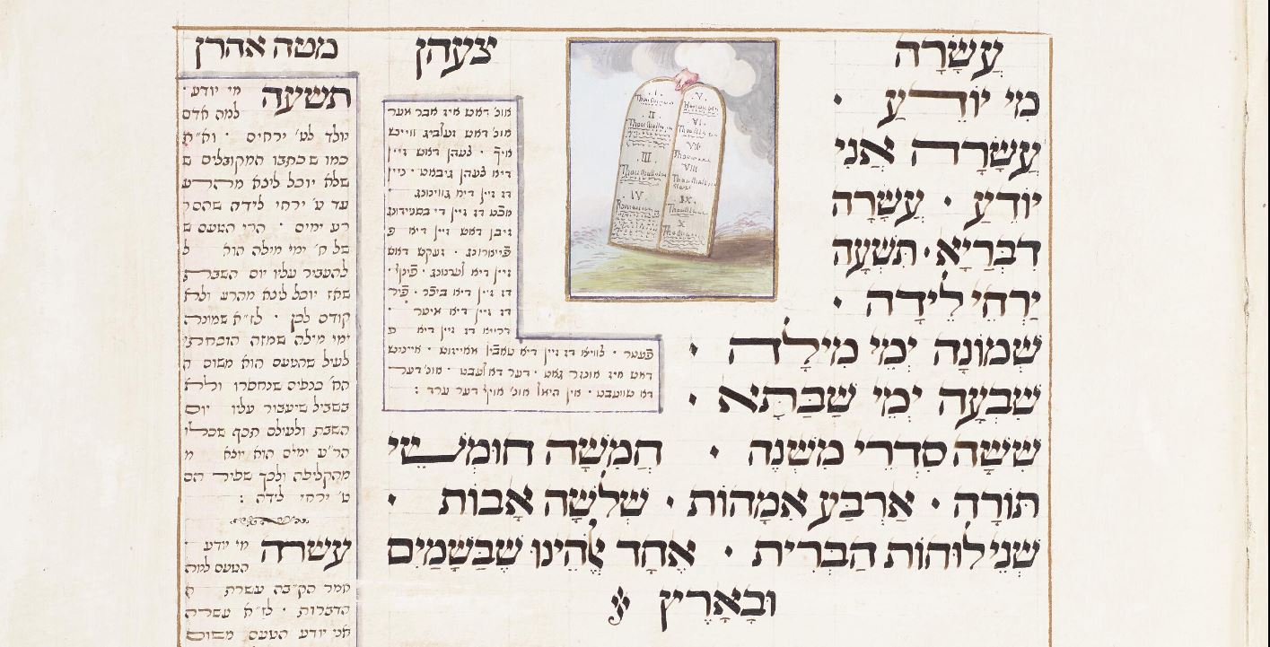 Crop from Hebrew MS 39