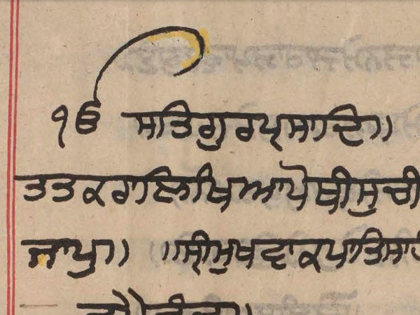 Da Sam Sri Dasam Granth · Sikh Heritage Collections · Omeka