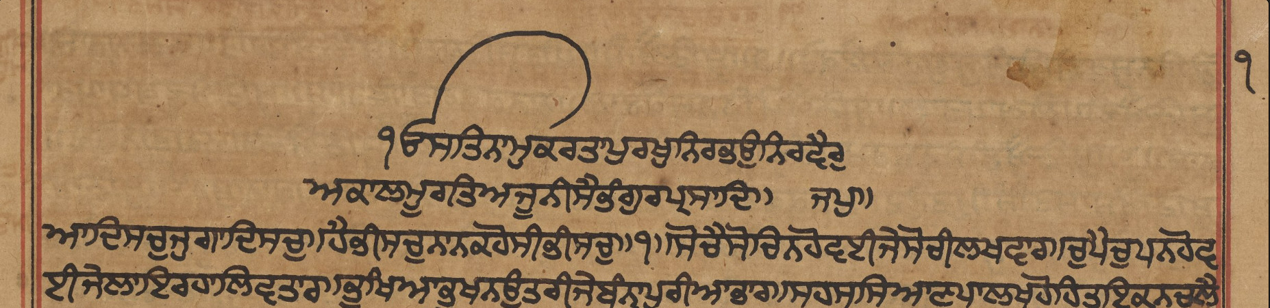First ang from the Sri Guru Granth Sahib