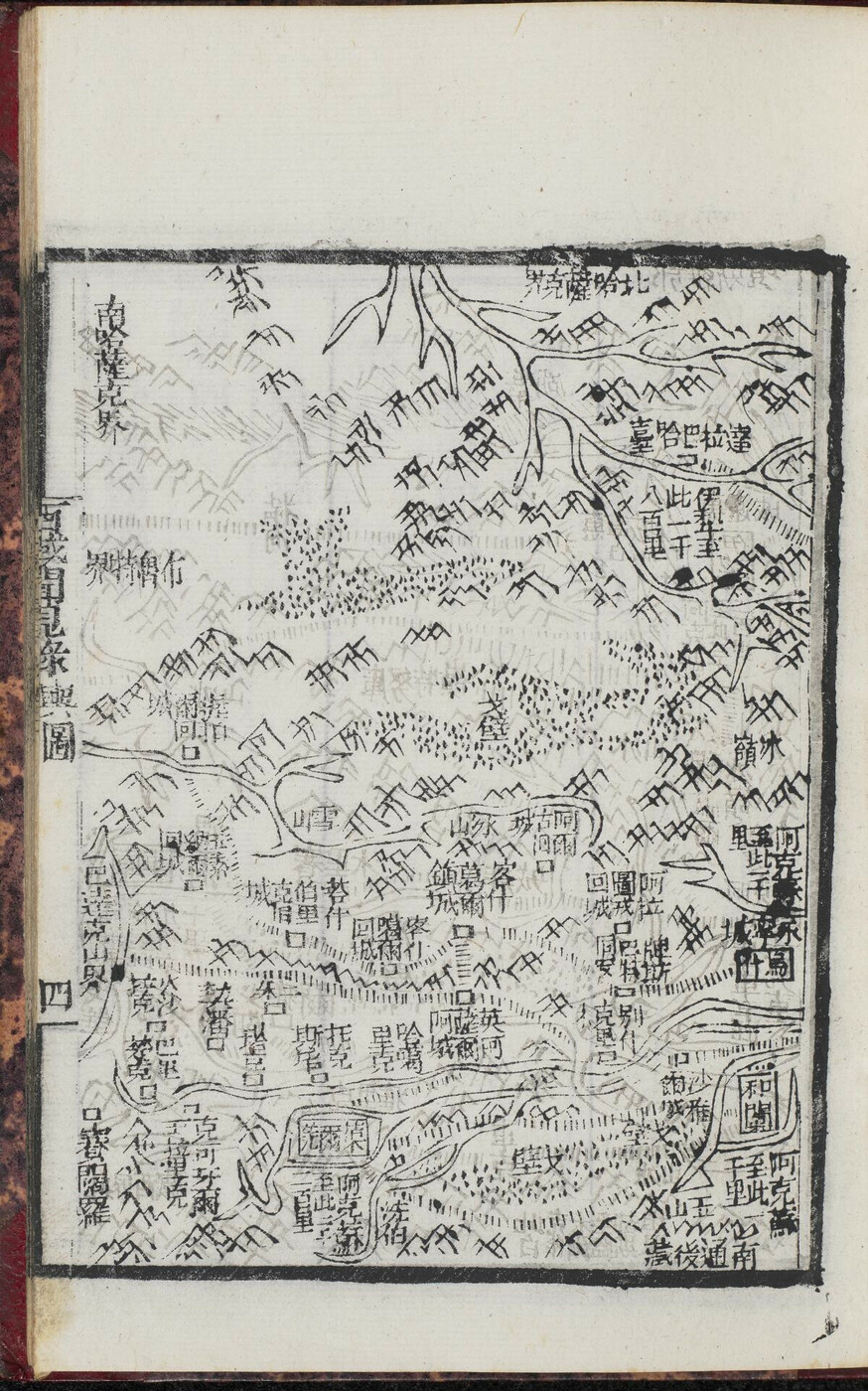Record of What One Sees and Hears in the Western Regions, by Qishiyi, 1777