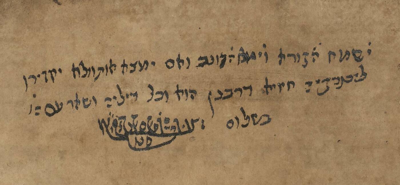 Folio 1Aa from Gaster Hebrew MS 673,  showing a partially erased note (by owner) beginning with the blessing of the reader and buyer