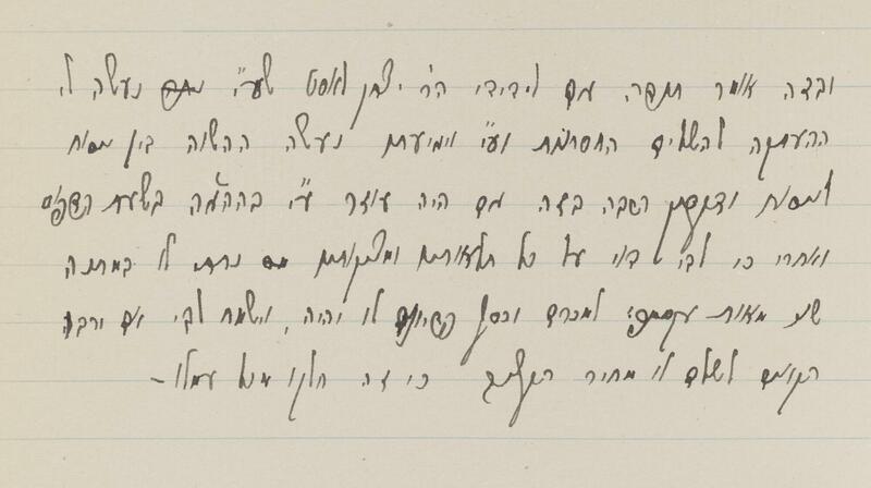 Crop from folio 16a, Gaster Hebrew MS 1468, featuring a note by Moses Gaster