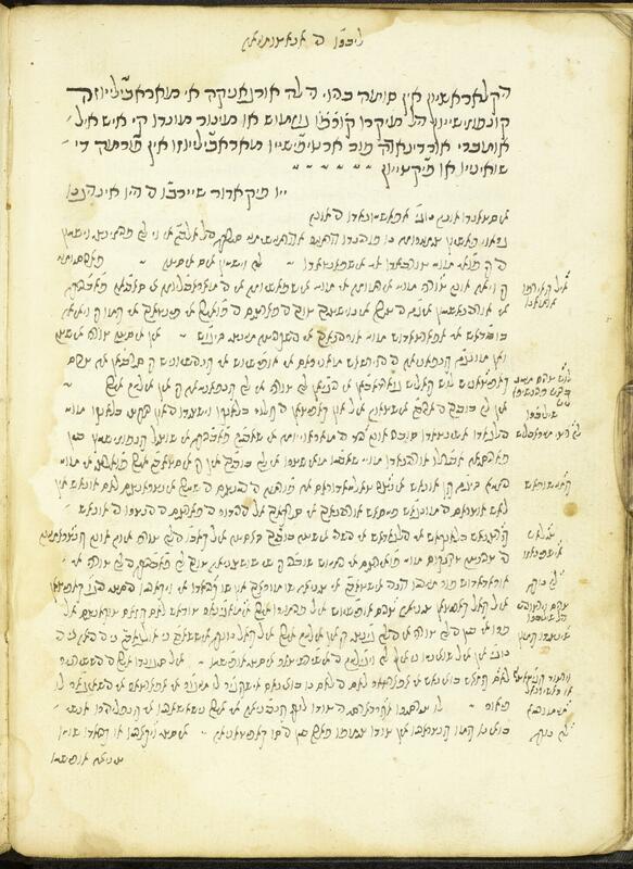 Folio 11b from Gaster Hebrew MS 1425.