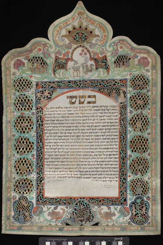 A Jewish marriage contract (ketubah).