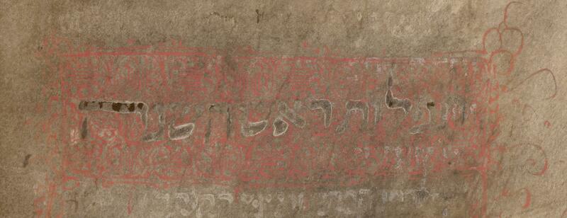 Folio 3b from Gaster Hebrew MS 740,  featuring a pen-flourished initial-word panel.