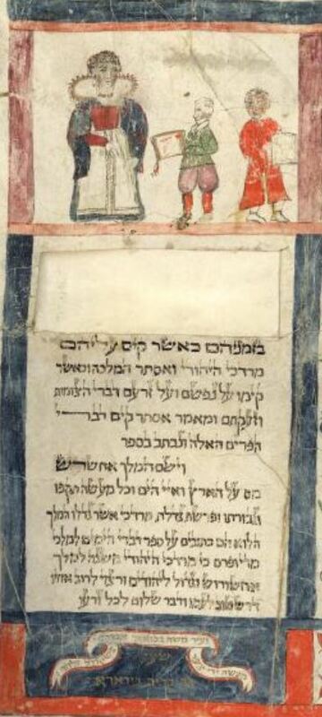 Colophon from the The National Library of Israel's Esther Scroll.