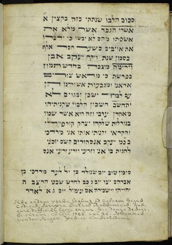 Illuminated Hebrew Bible in Sephardi script