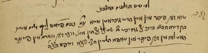 Folio 8a from Gaster Hebrew MS 118,  describing recipes for getting rid of worms in the finger.