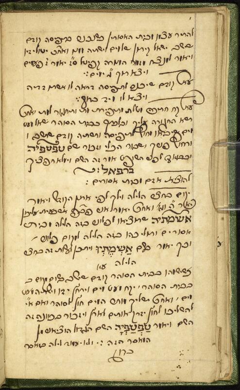 Folio 12b from Gaster Hebrew MS 1485, discussing how to escape from jail.