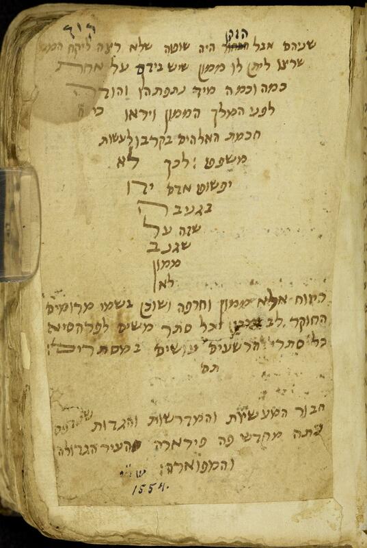 Folio 114a from Gaster Hebrew MS 66.
