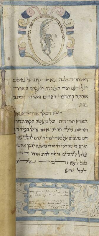 Colophon from the Esther Scroll, Hebrew MS 22
