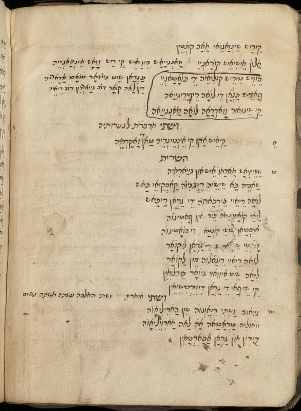 Edited section from Gaster Hebrew MS 1690, folio 3b.